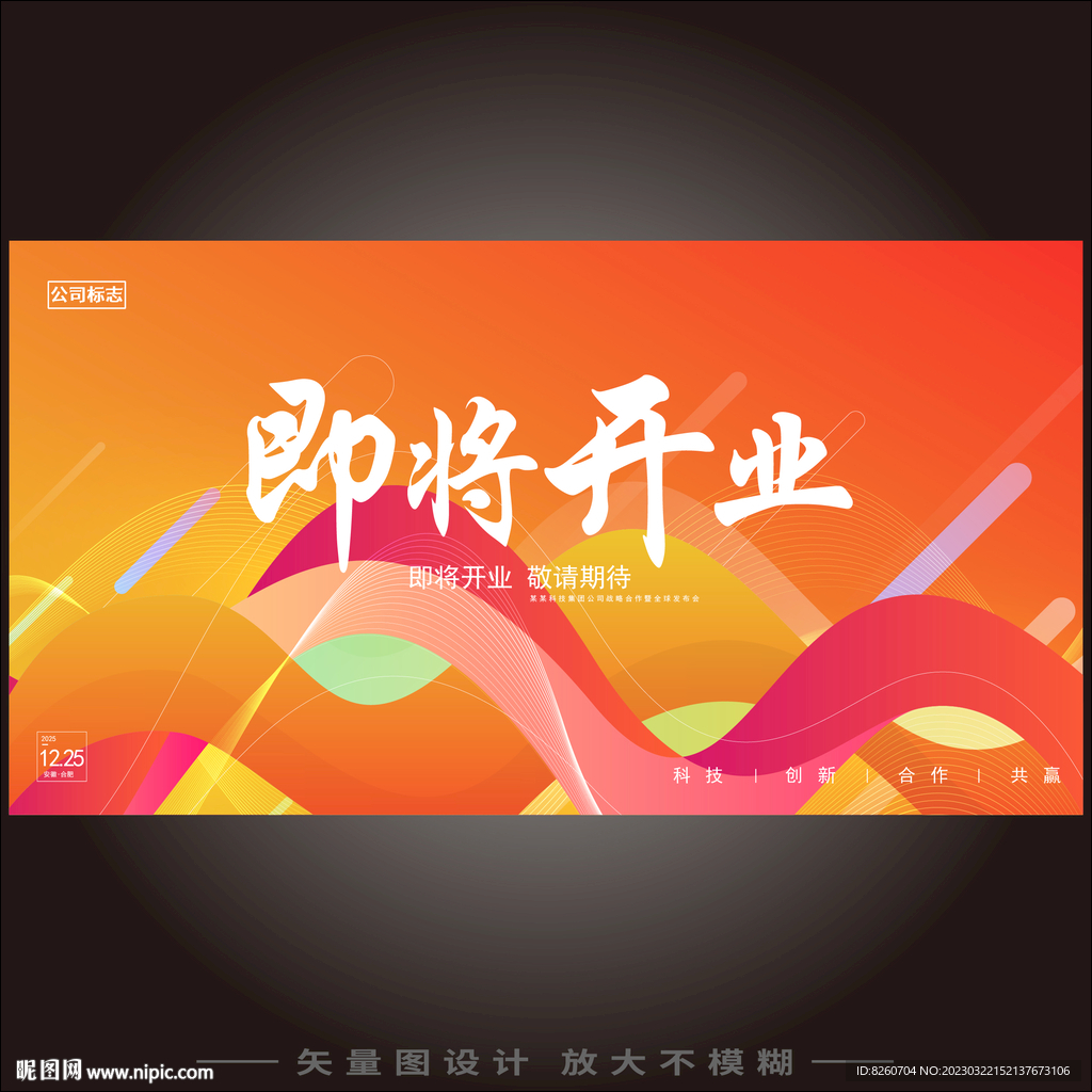 即将开业 