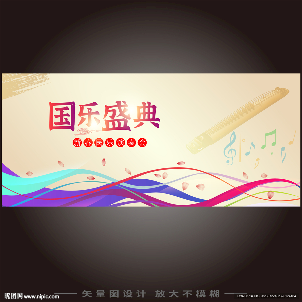 民乐会背景