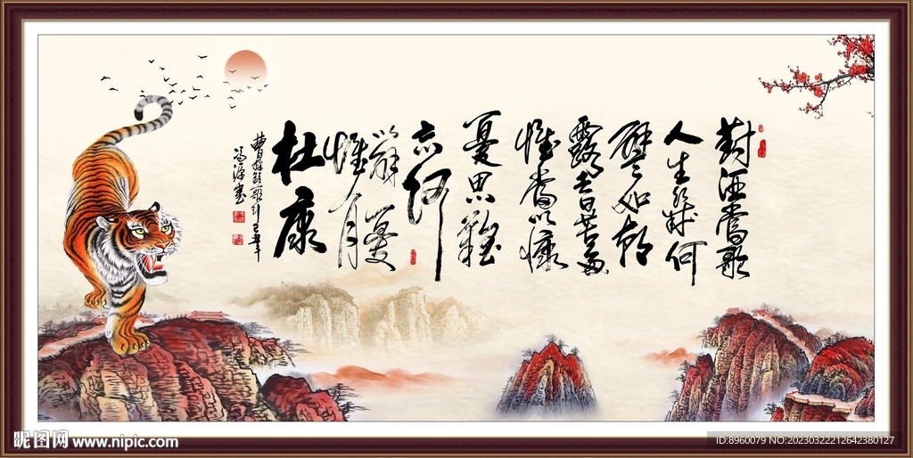短歌行