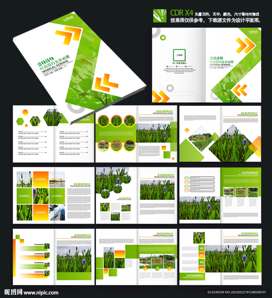 绿色农业产品环保绿色食品画册