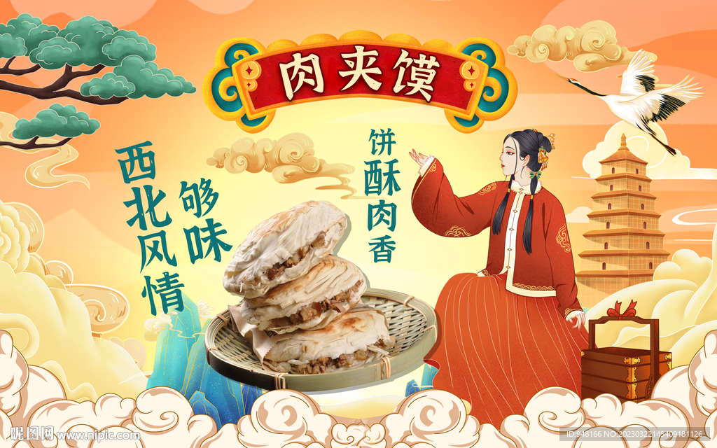 肉夹馍背景墙设计壁画