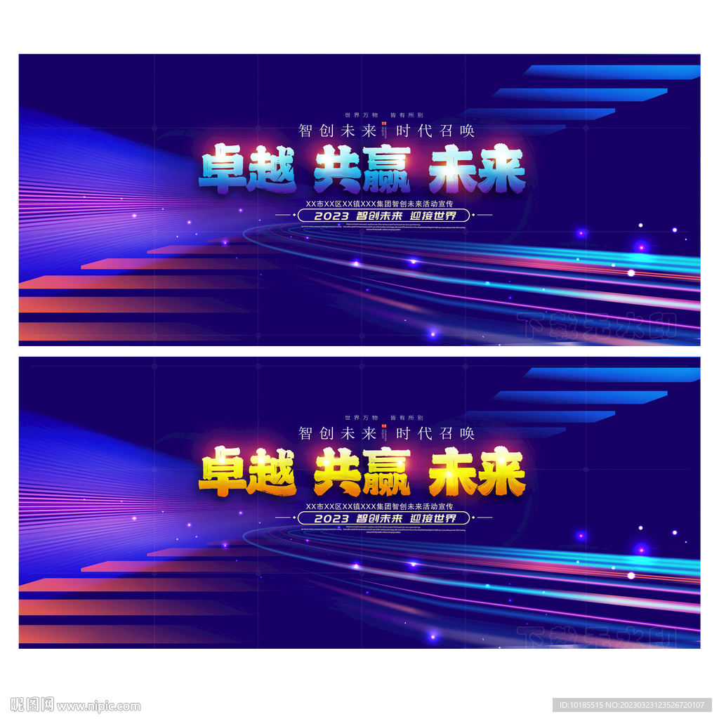 科技背景