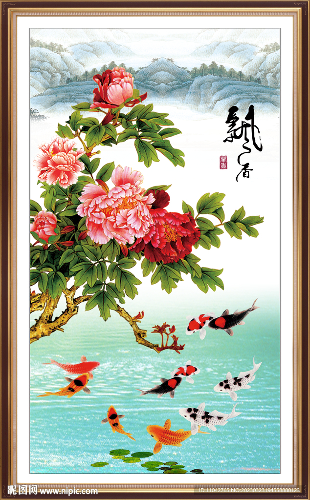 牡丹九鱼图 