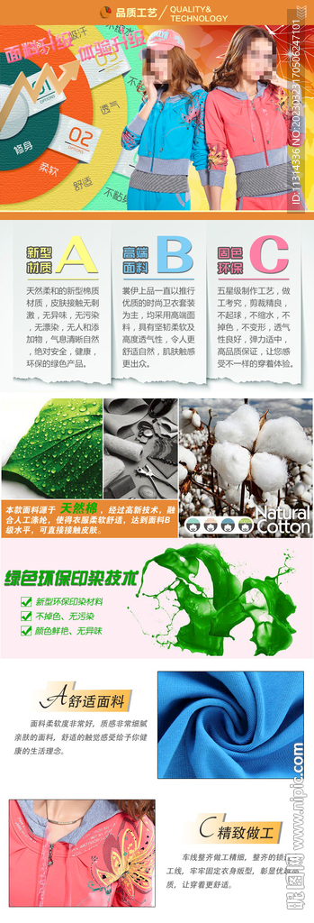 卖点细节板块