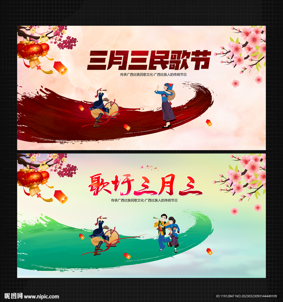 三月三