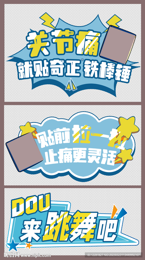 手牌形状三个