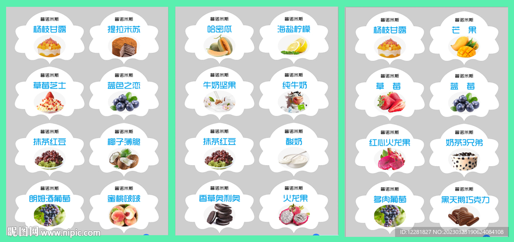 阿水冰淇淋口味
