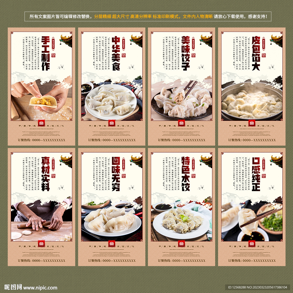 饺子店