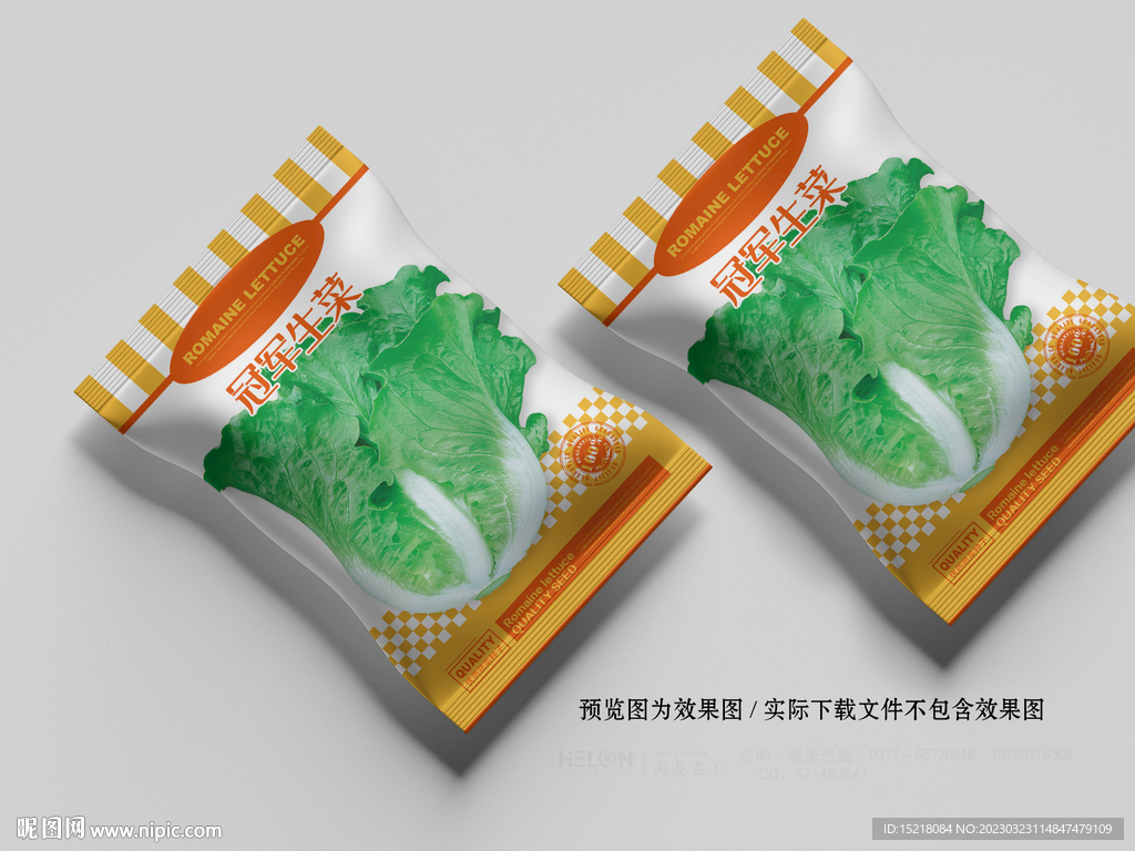 生菜种子包装设计