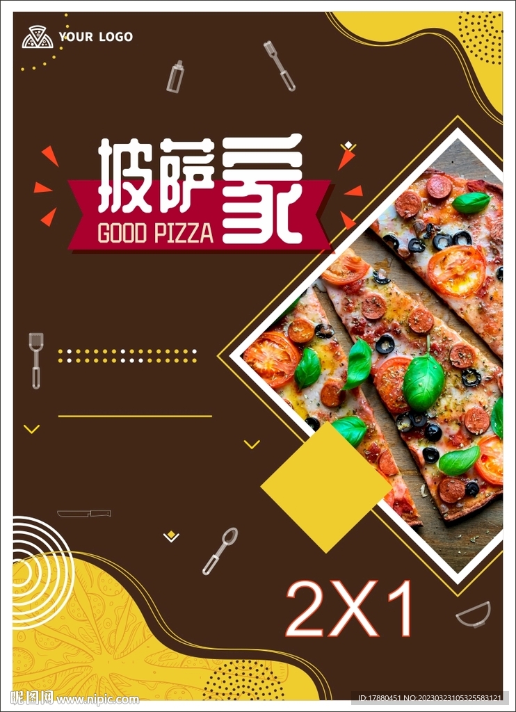 披萨店海报