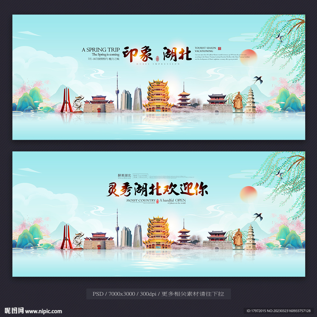 湖北