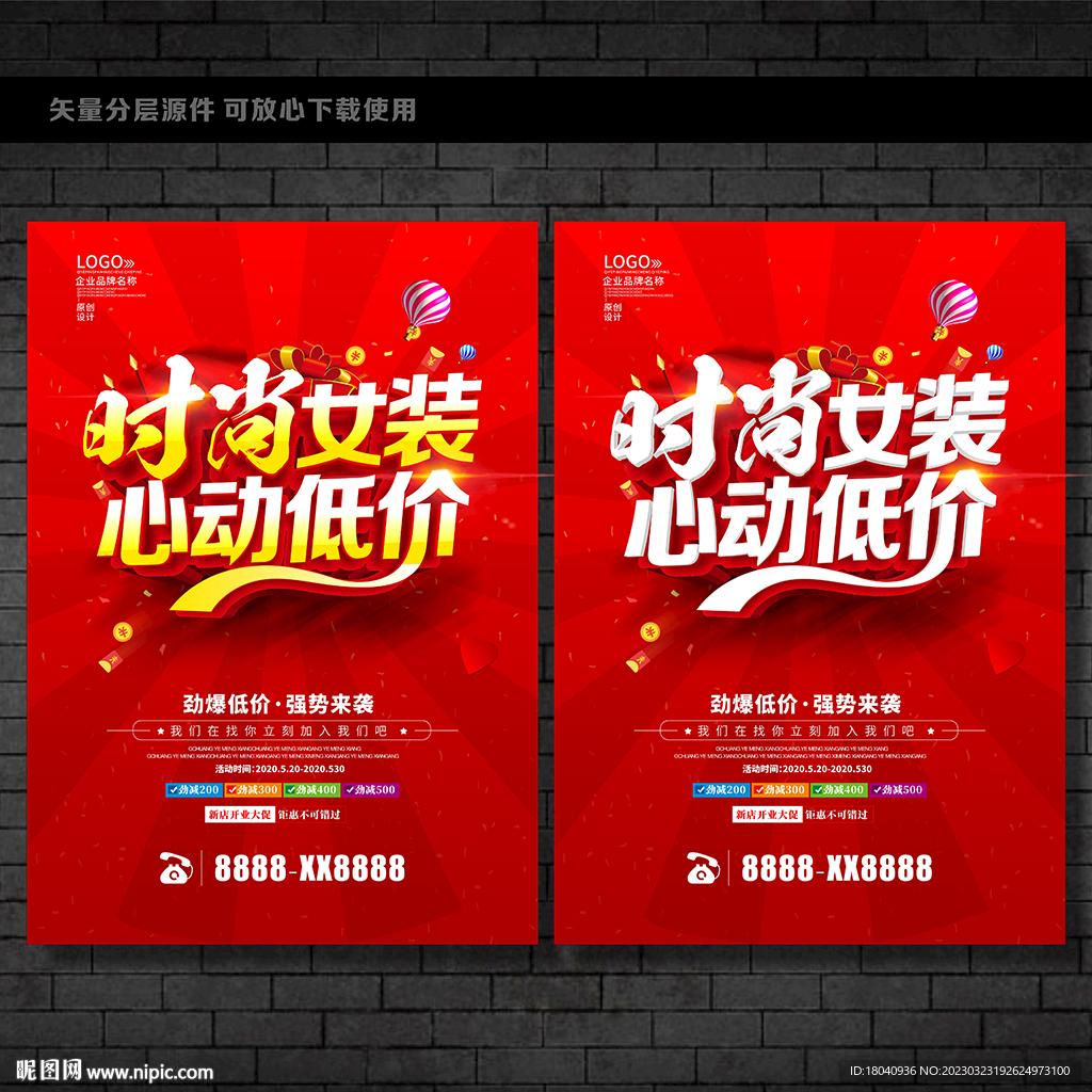 女装