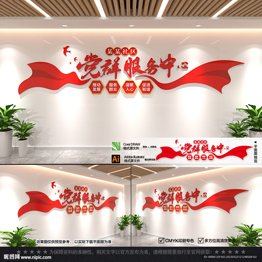 党群服务中心