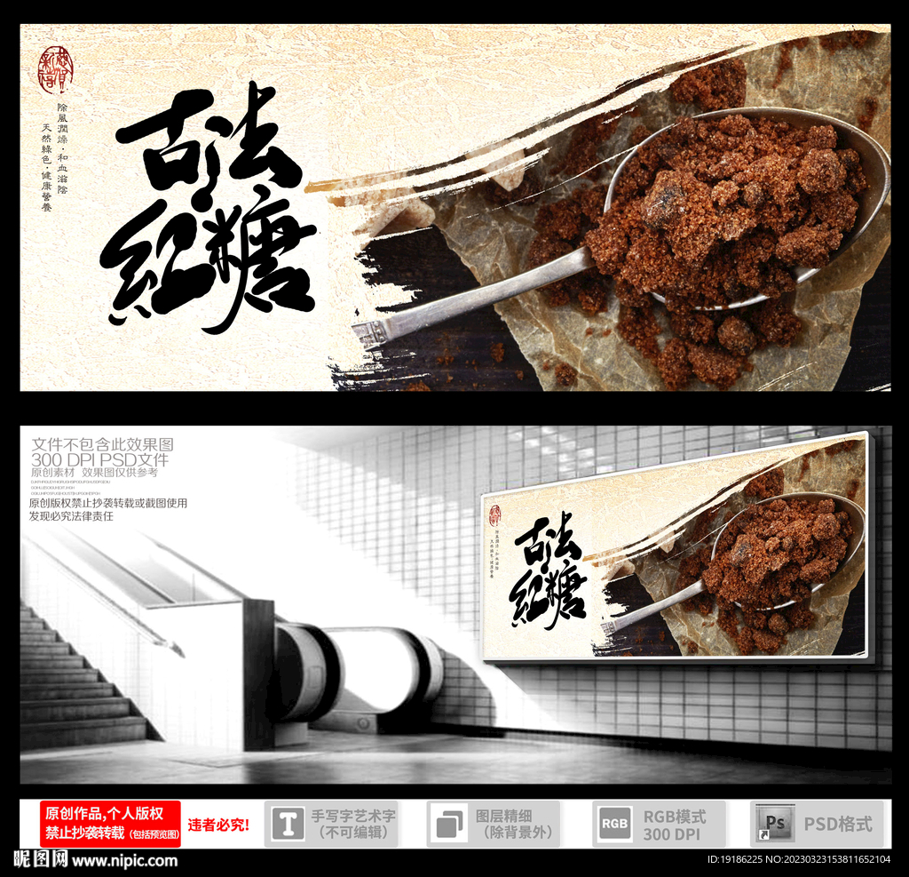 红糖