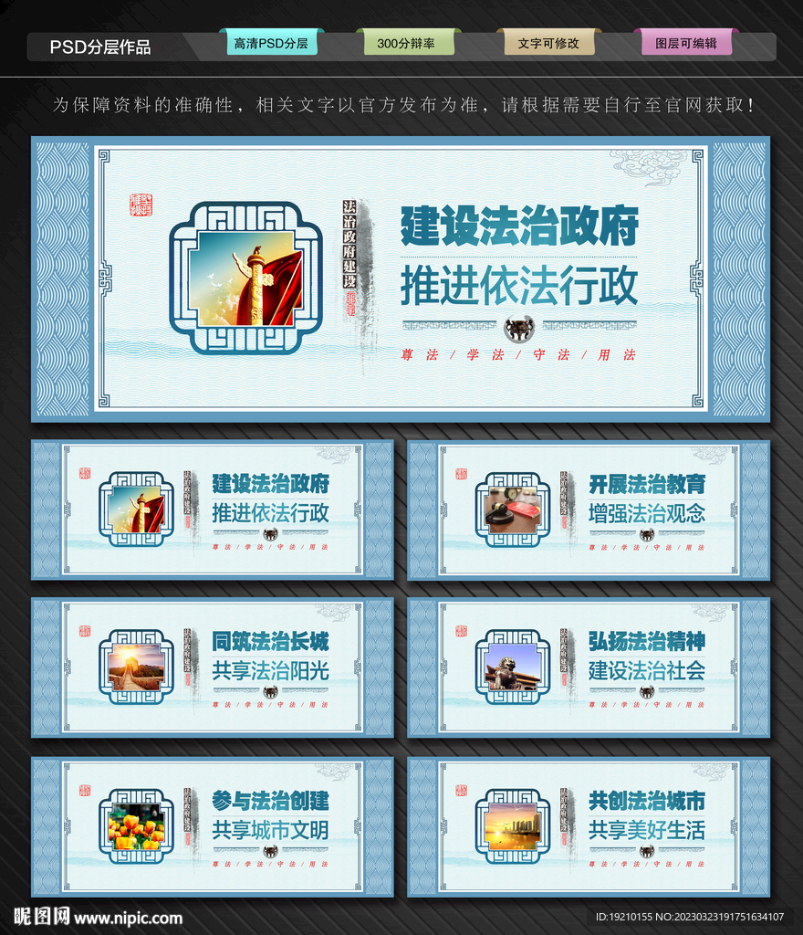 创建法治政府建设示范市