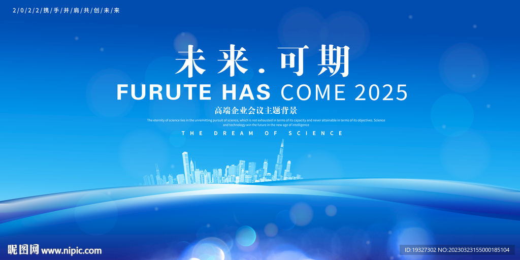 企业活动背景