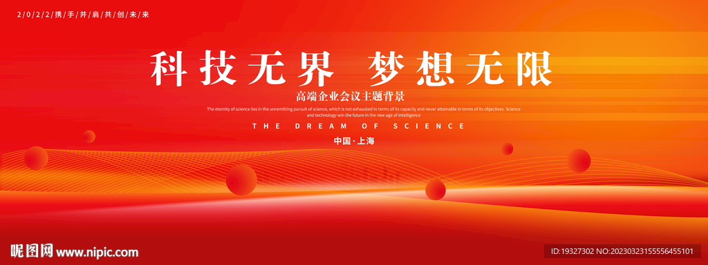 红色kv主视觉背景