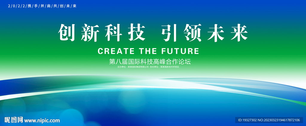 蓝绿色活动会议背景