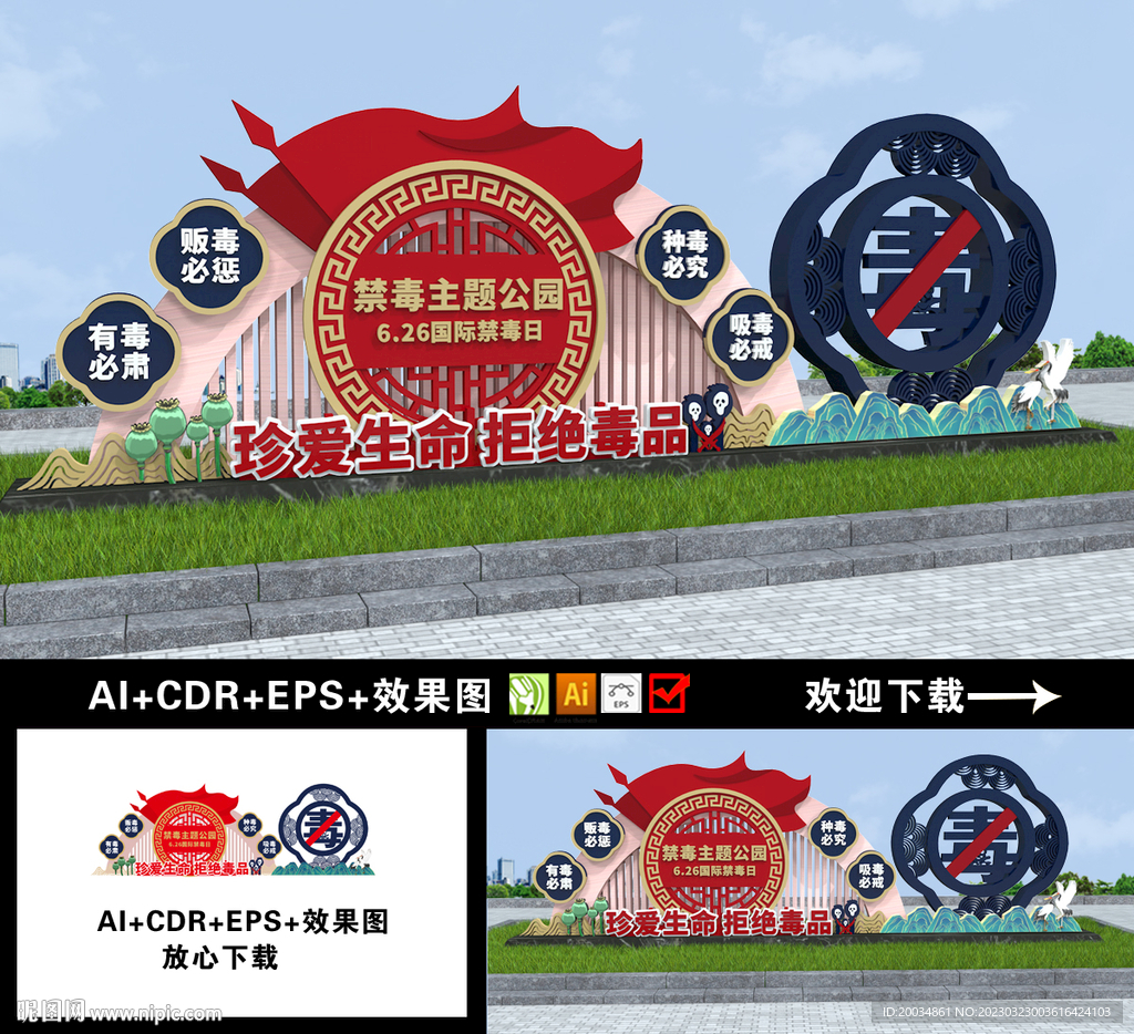 禁毒雕塑小品