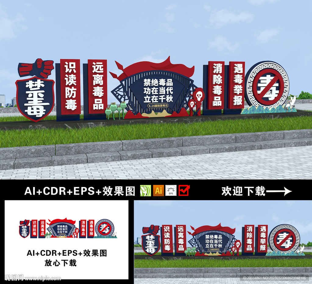 禁毒雕塑小品