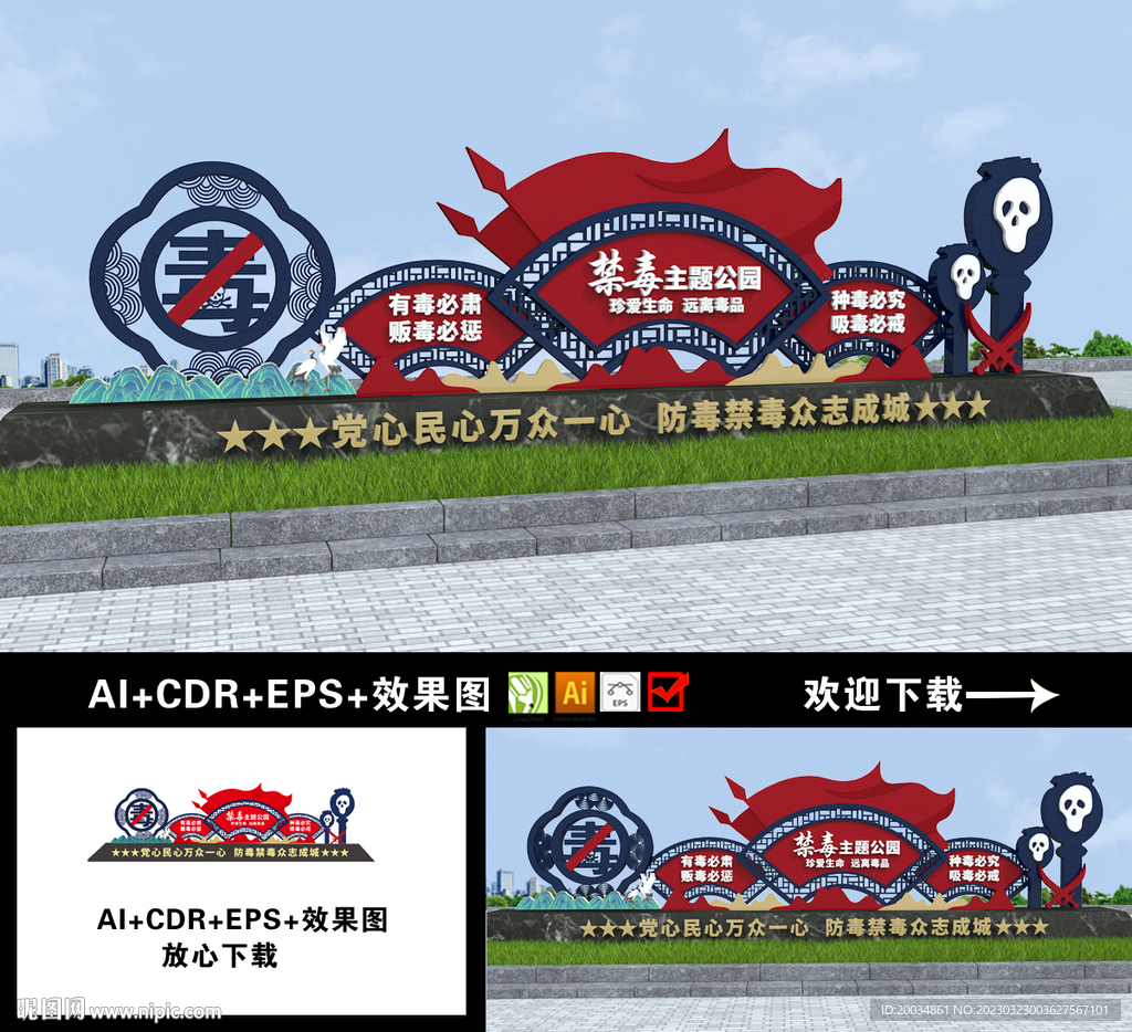 禁毒小品