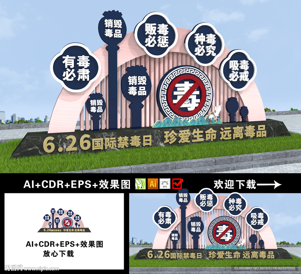 禁毒小品
