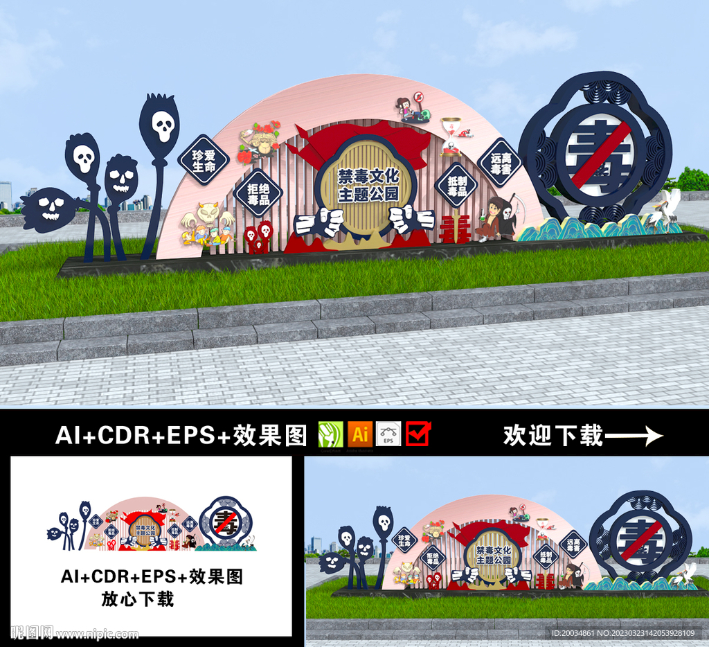 禁毒雕塑小品
