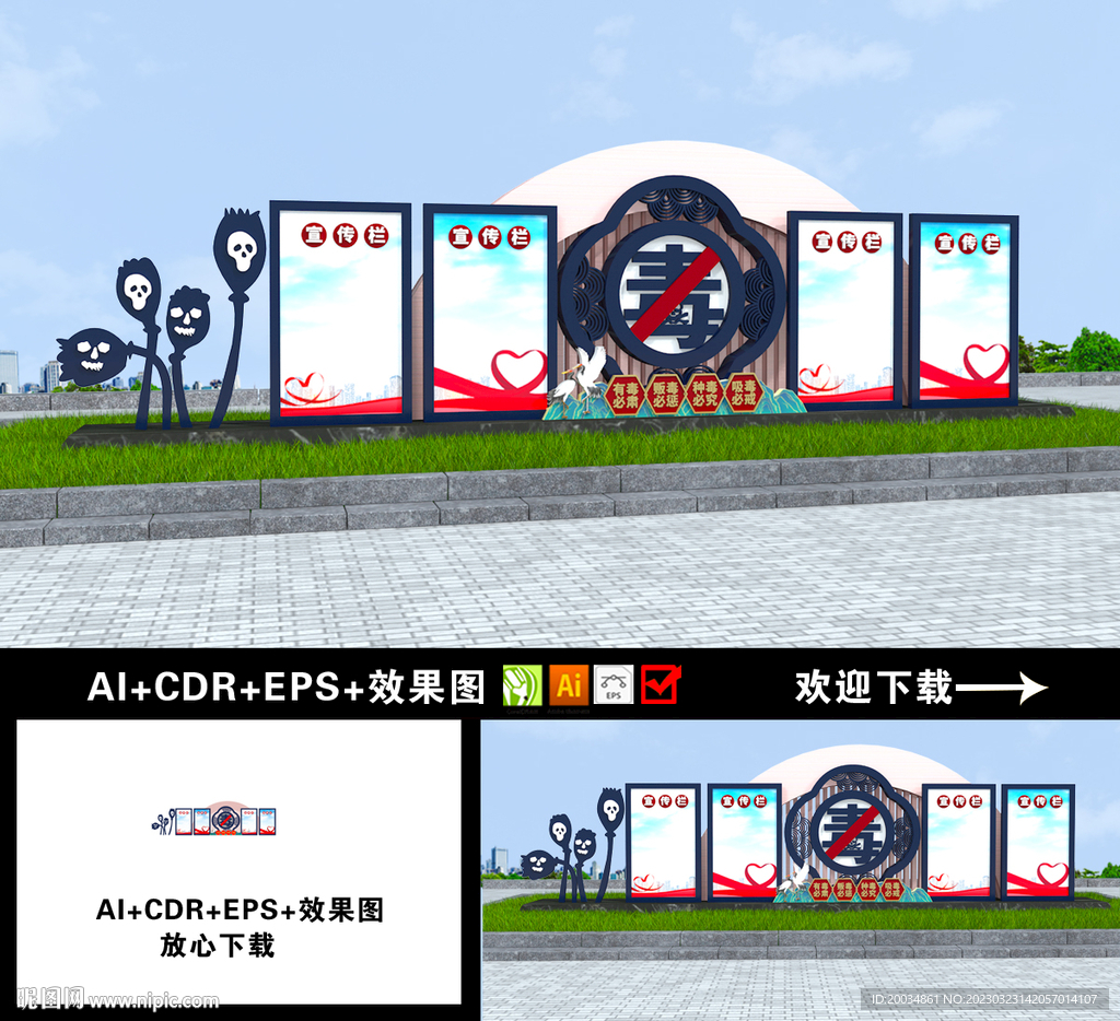 禁毒宣传栏