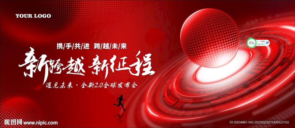 红色科技背景