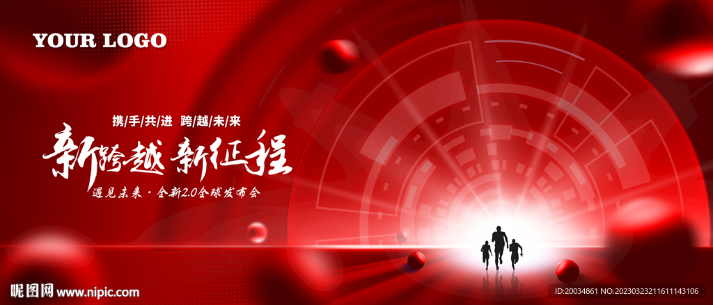 红色科技
