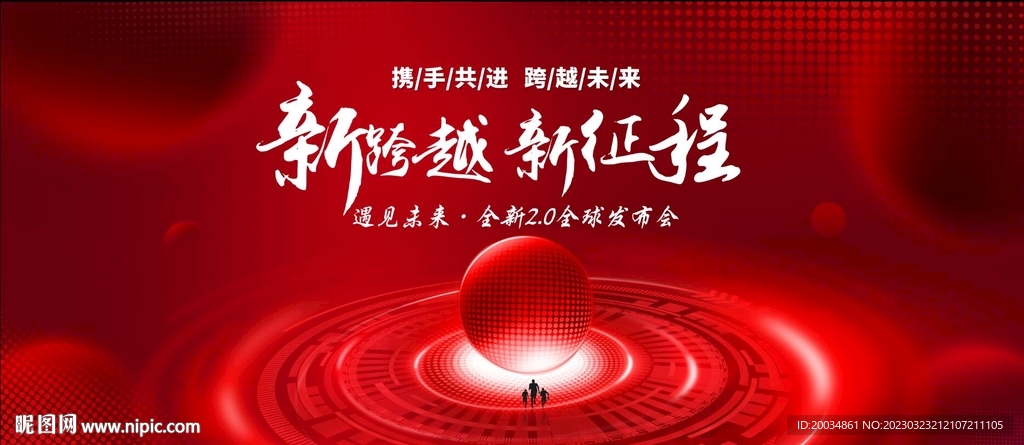 红色科技