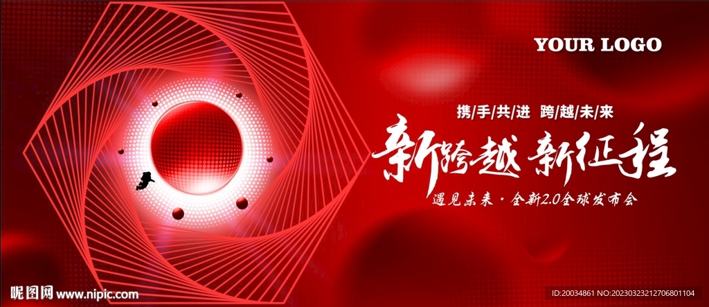 红色科技背景