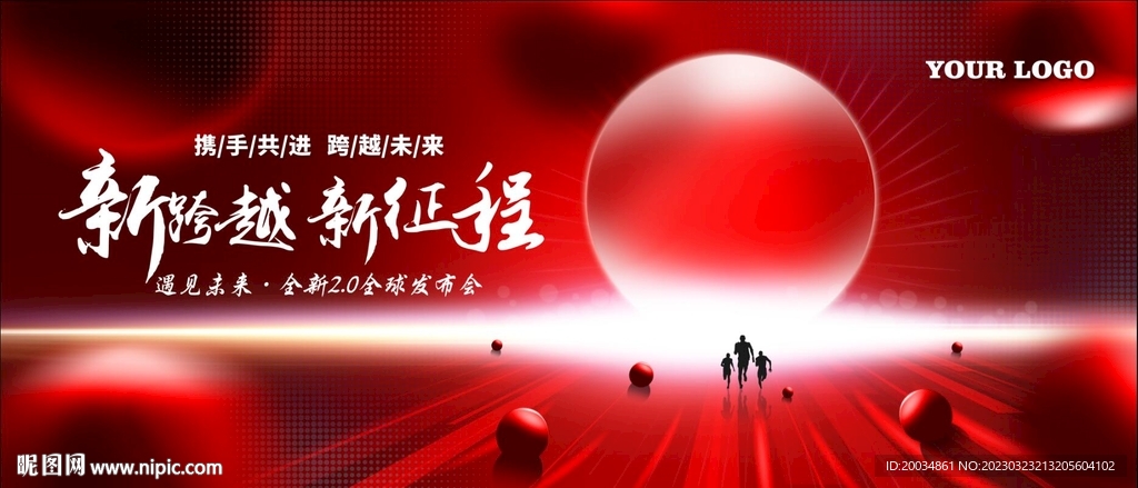 红色科技背景