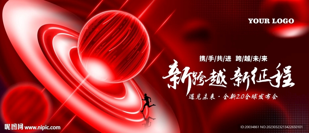 红色科技背景
