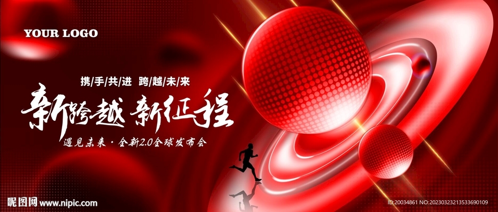 红色科技