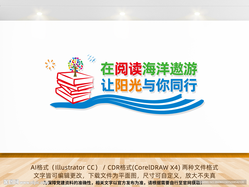 在阅读海洋遨游让阳光与你同行