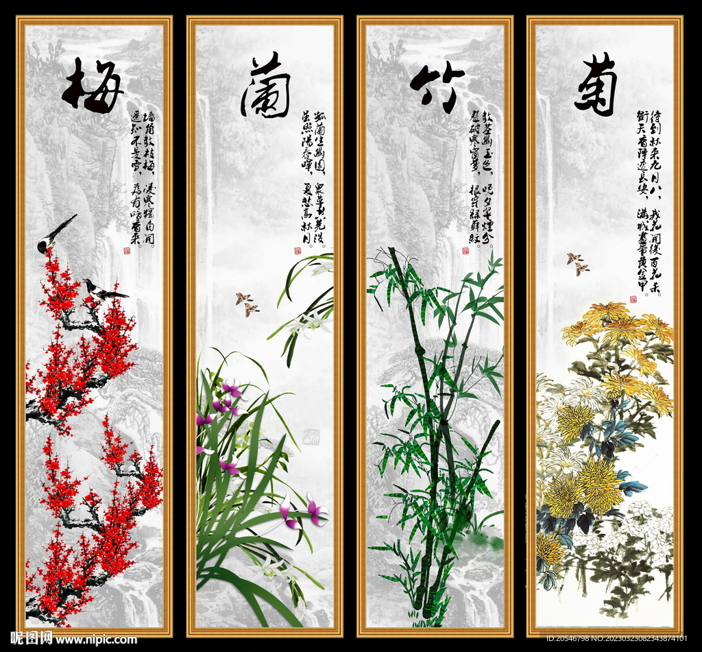 四条屏 梅兰竹菊