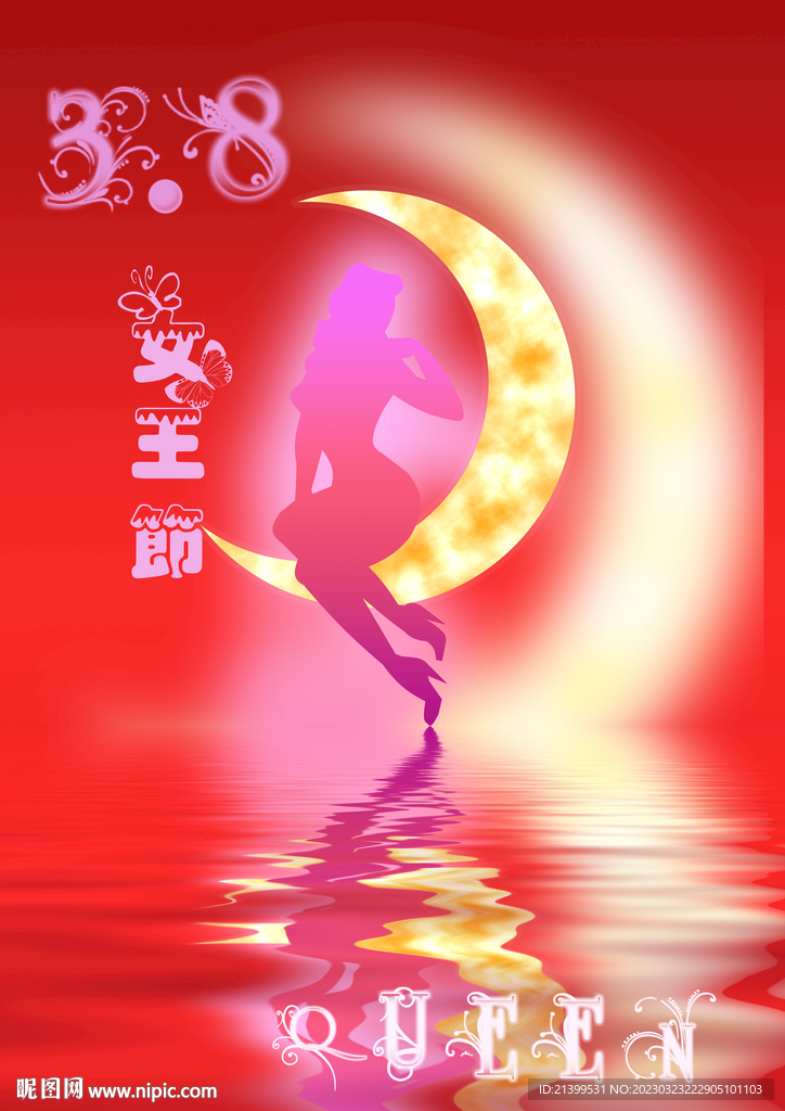 女王驾到