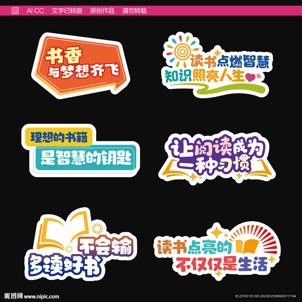 阅读拍照牌