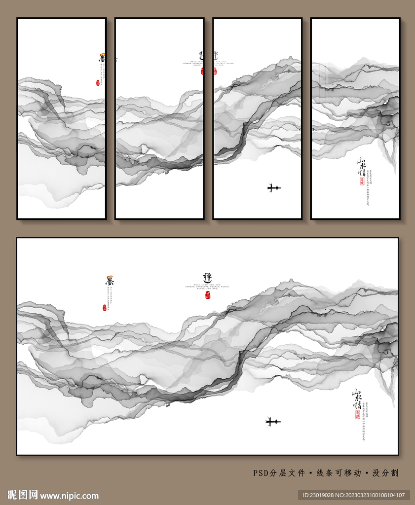 山水画