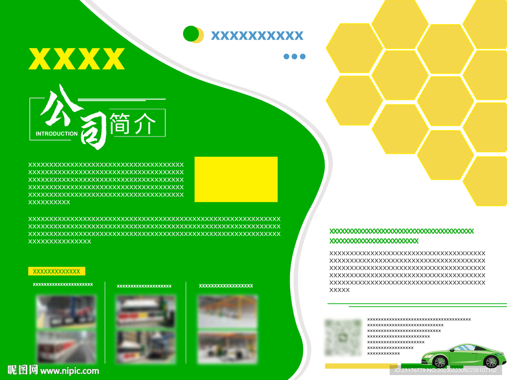 公司简介 企业简介