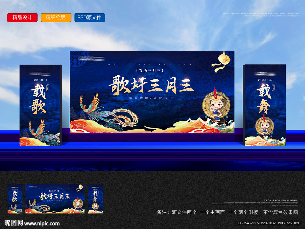 三月三