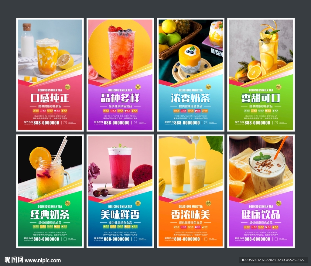 奶茶