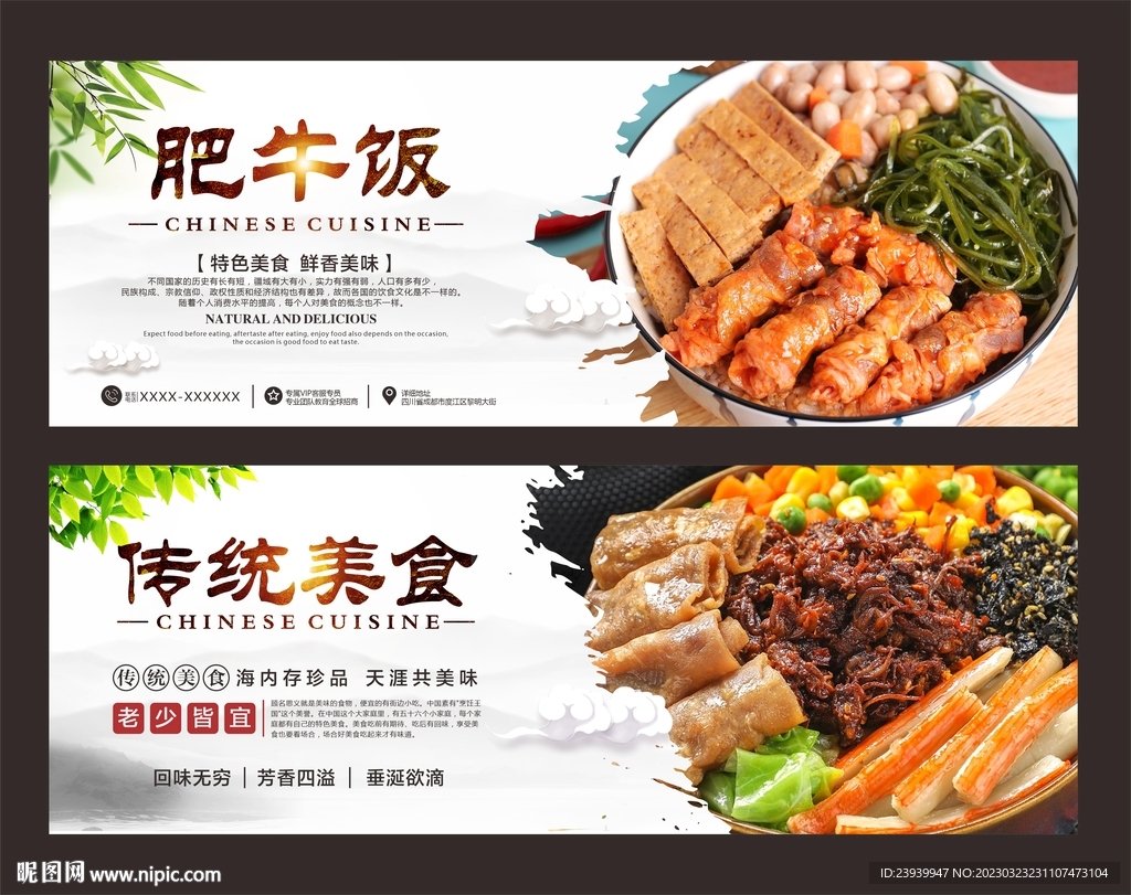 肥牛饭