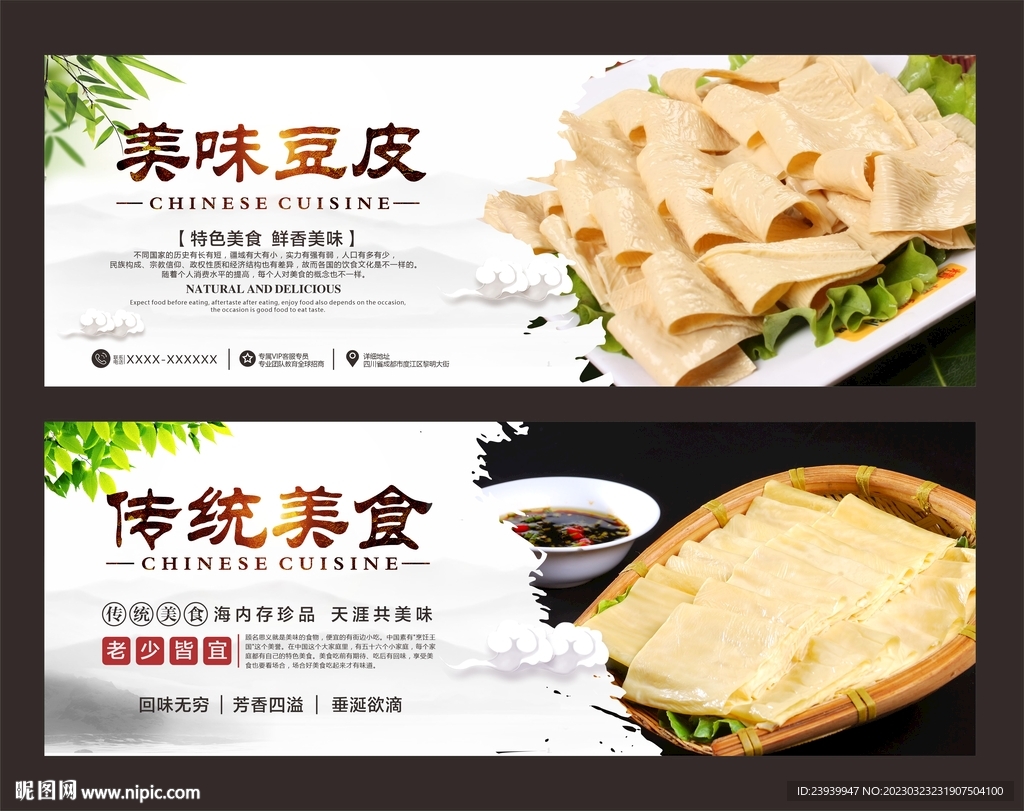 豆皮