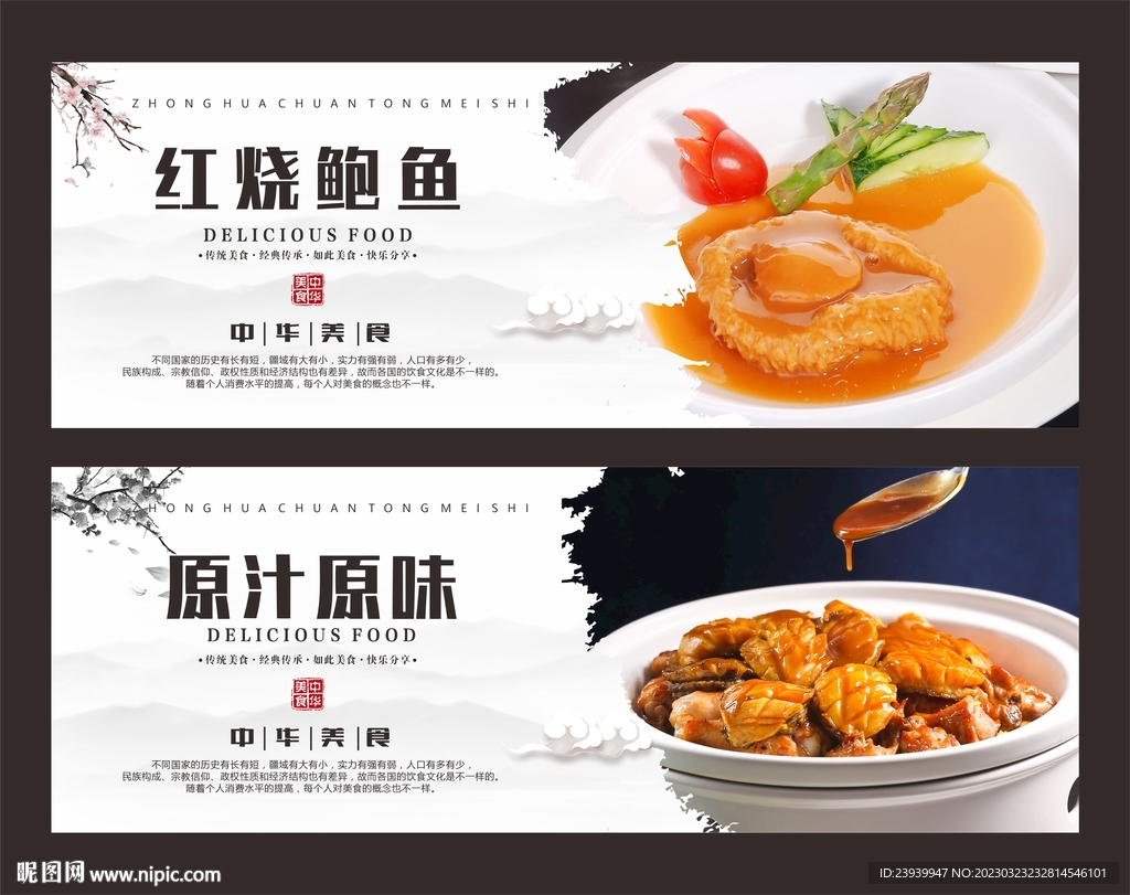 鲍鱼