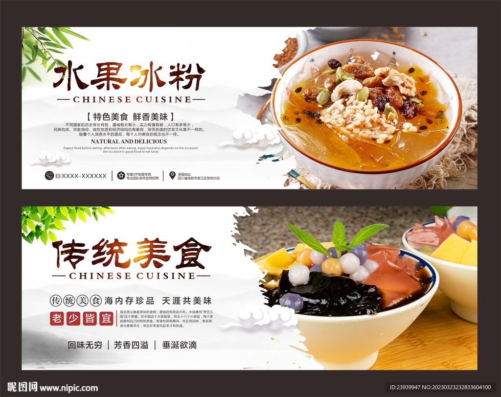 冰粉
