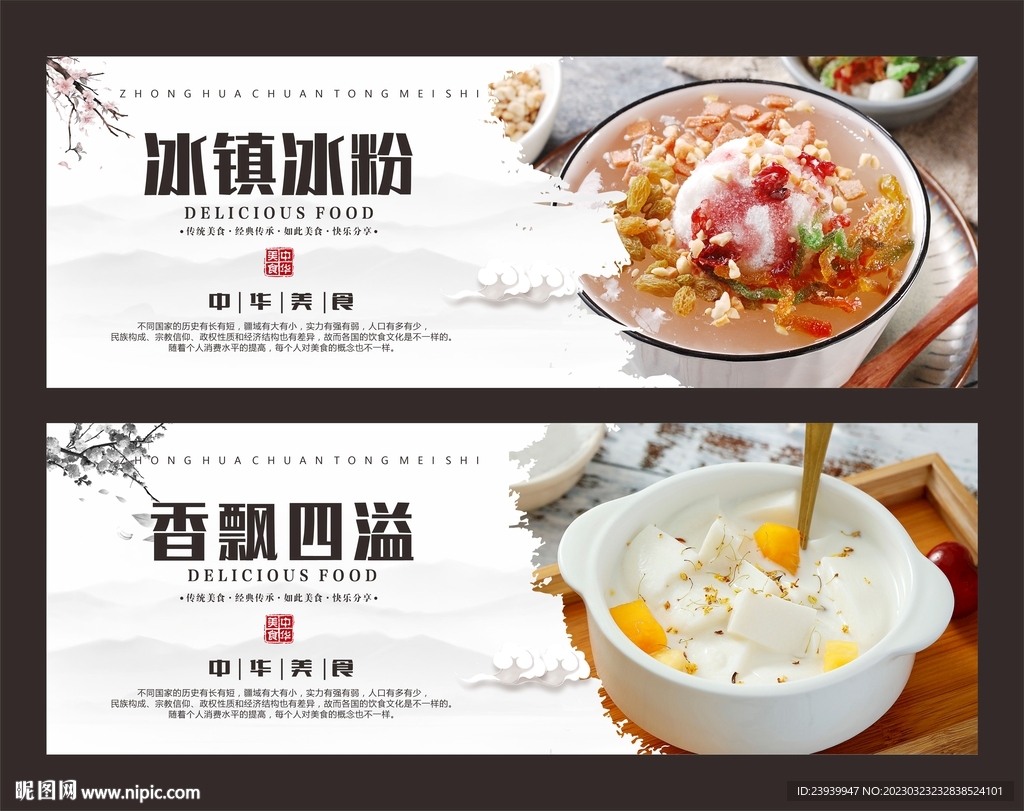 冰粉