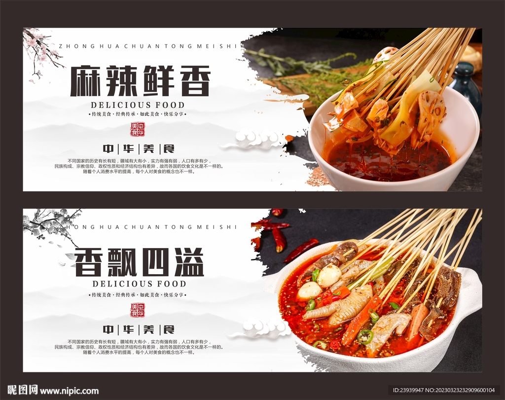 钵钵鸡