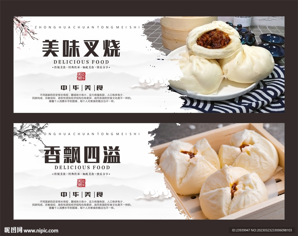 叉烧包